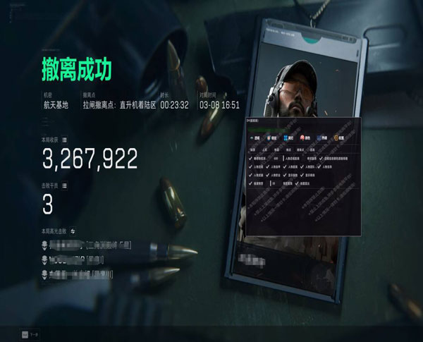 三角洲辅助神器键位软件效果